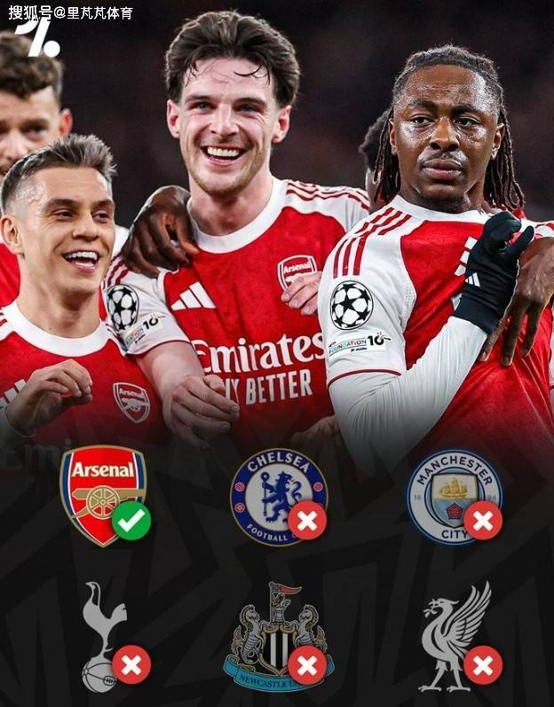 阿森纳双线冲冠：先战曼城定英超大势，再会马竞续写欧战传奇